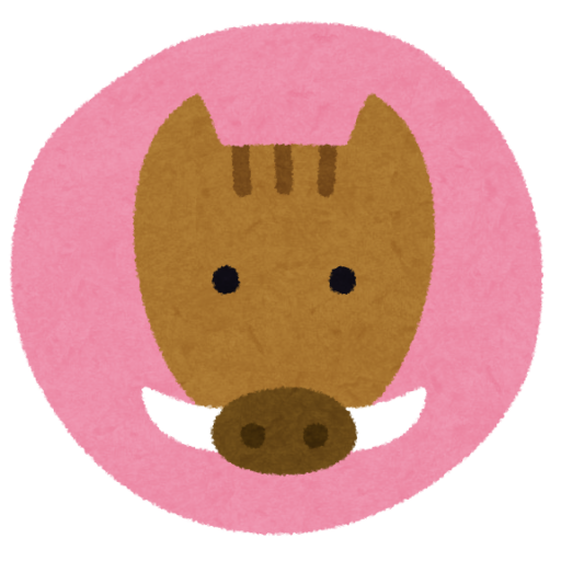 いのしし